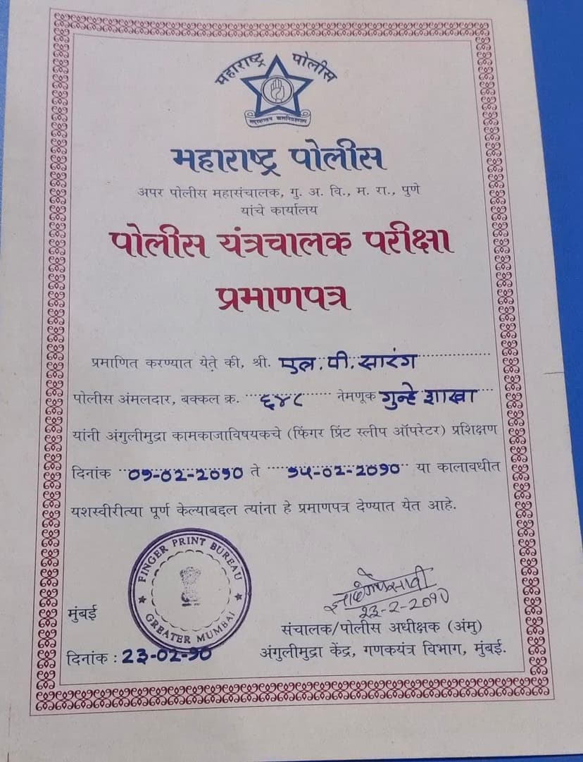 Maharashtra Police fingerprint-operator training certificate